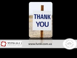 www.funki.com.ua
 