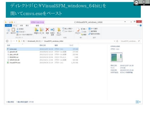 visualsfm meshlab visualsfm meshlab