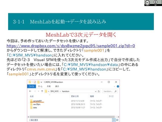visualsfm meshlab visualsfm meshlab