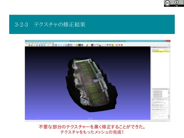 visualsfm meshlab visualsfm meshlab
