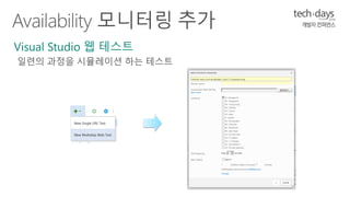 일련의 과정을 시뮬레이션 하는 테스트 
 