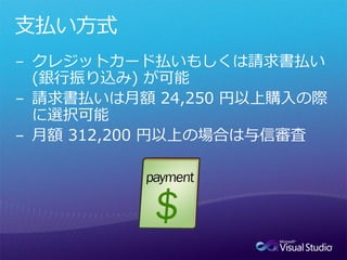 VisualStudio2010ReadyDay Azureセッション資料