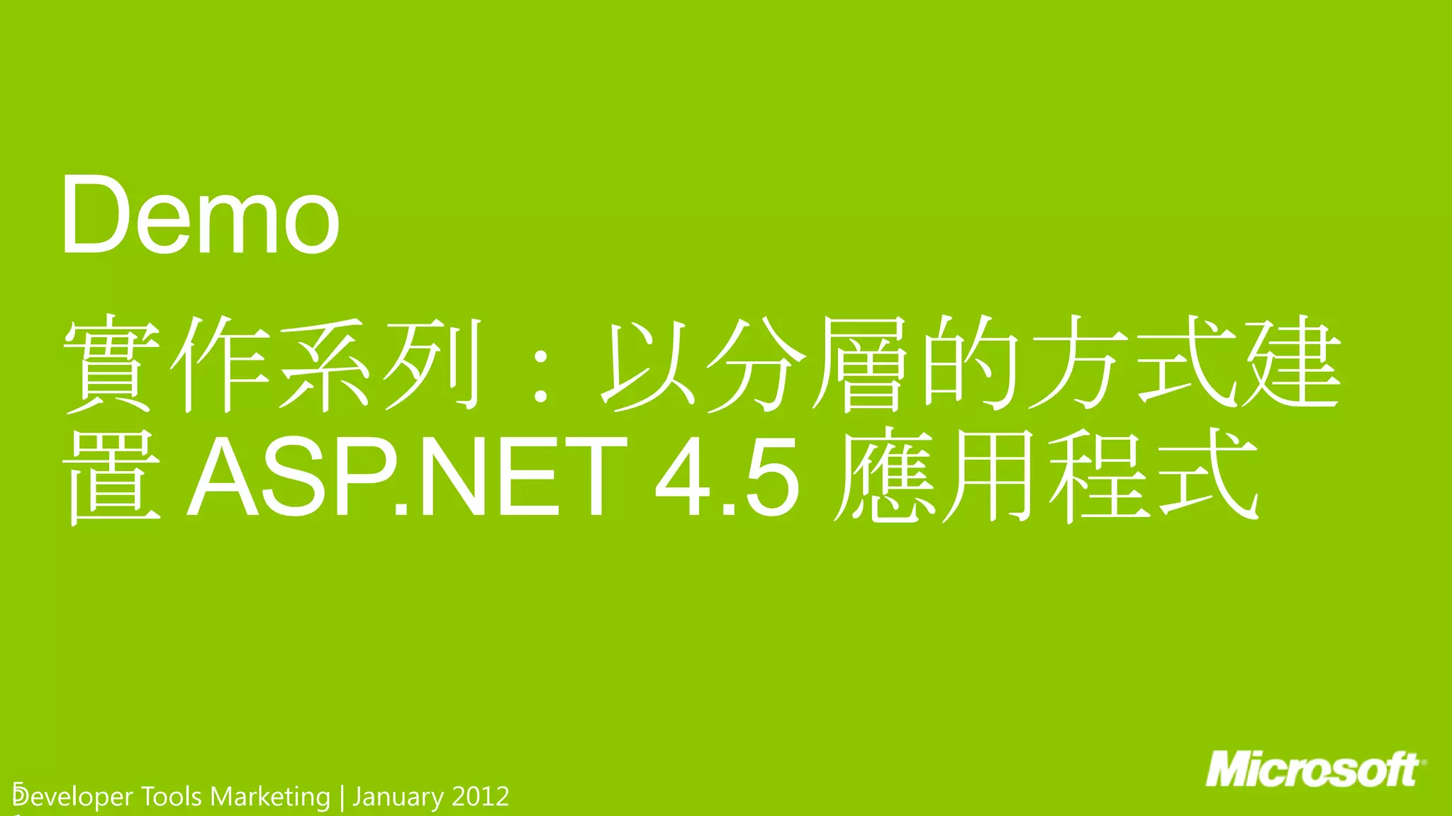 5Developer Tools Marketing | January 2012
 