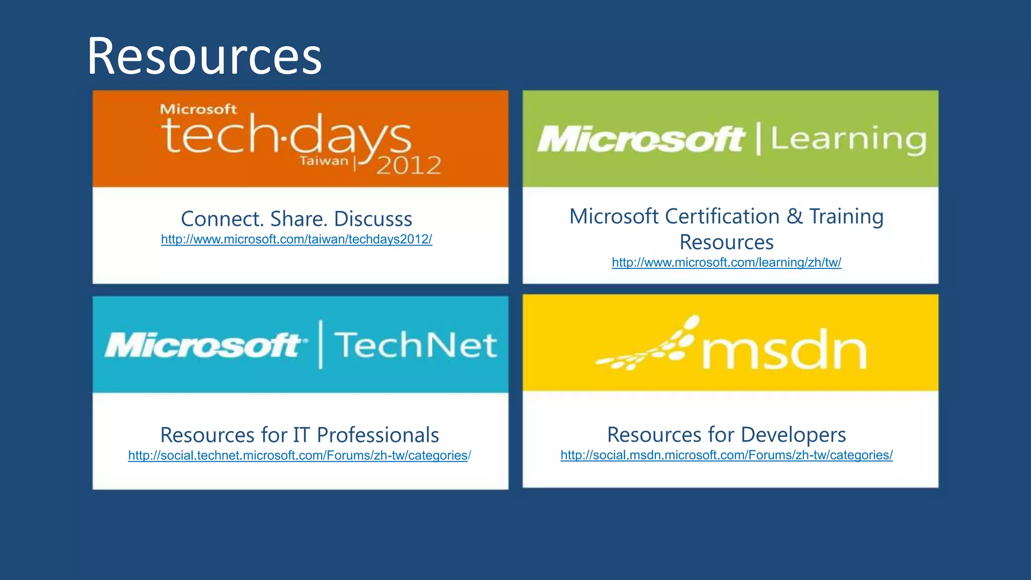 http://www.microsoft.com/taiwan/techdays2012/
http://www.microsoft.com/learning/zh/tw/
http://social.technet.microsoft.com/Forums/zh-tw/categories/ http://social.msdn.microsoft.com/Forums/zh-tw/categories/
http://www.microsoft.com/taiwan/techdays2012/
http://www.microsoft.com/learning/zh/tw/
http://social.technet.microsoft.com/Forums/zh-tw/categories/ http://social.msdn.microsoft.com/Forums/zh-tw/categories/
 