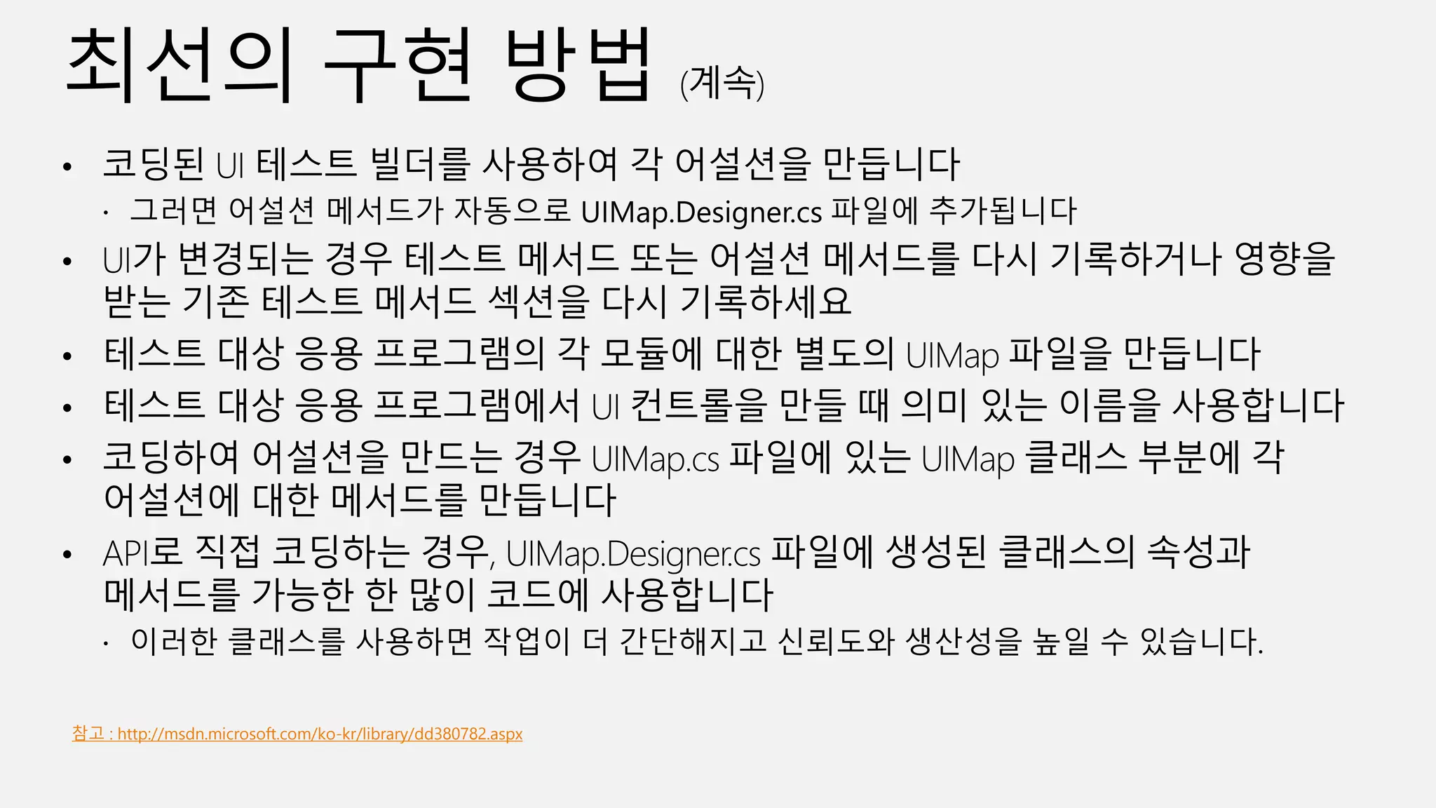 참고 : http://msdn.microsoft.com/ko-kr/library/dd380782.aspx
 