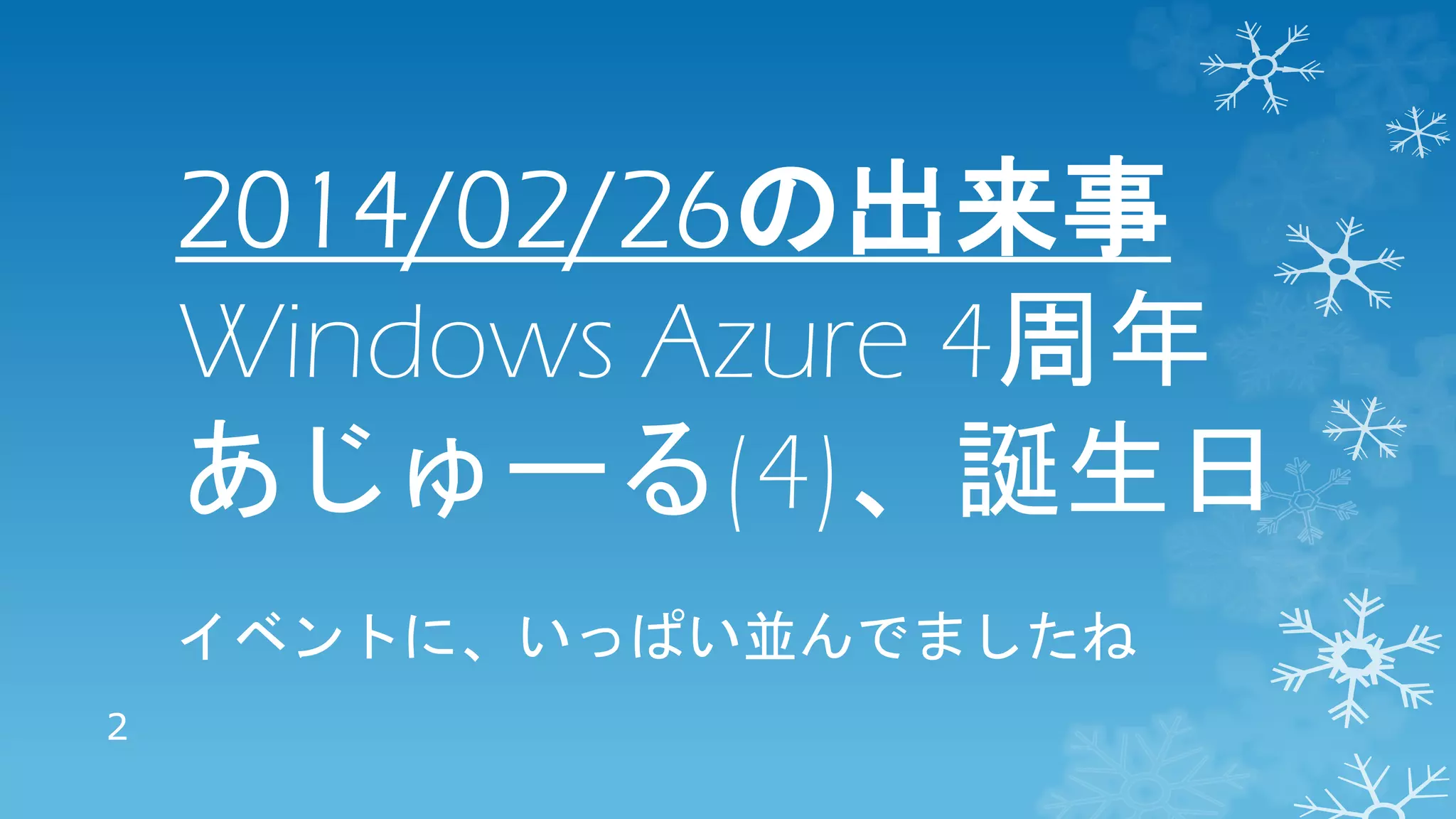 Visual Studio Online PPT