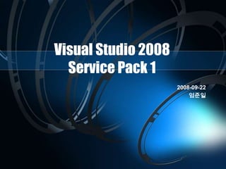 Visual Studio 2008
Service Pack 1
2008-09-22
엄준일
 