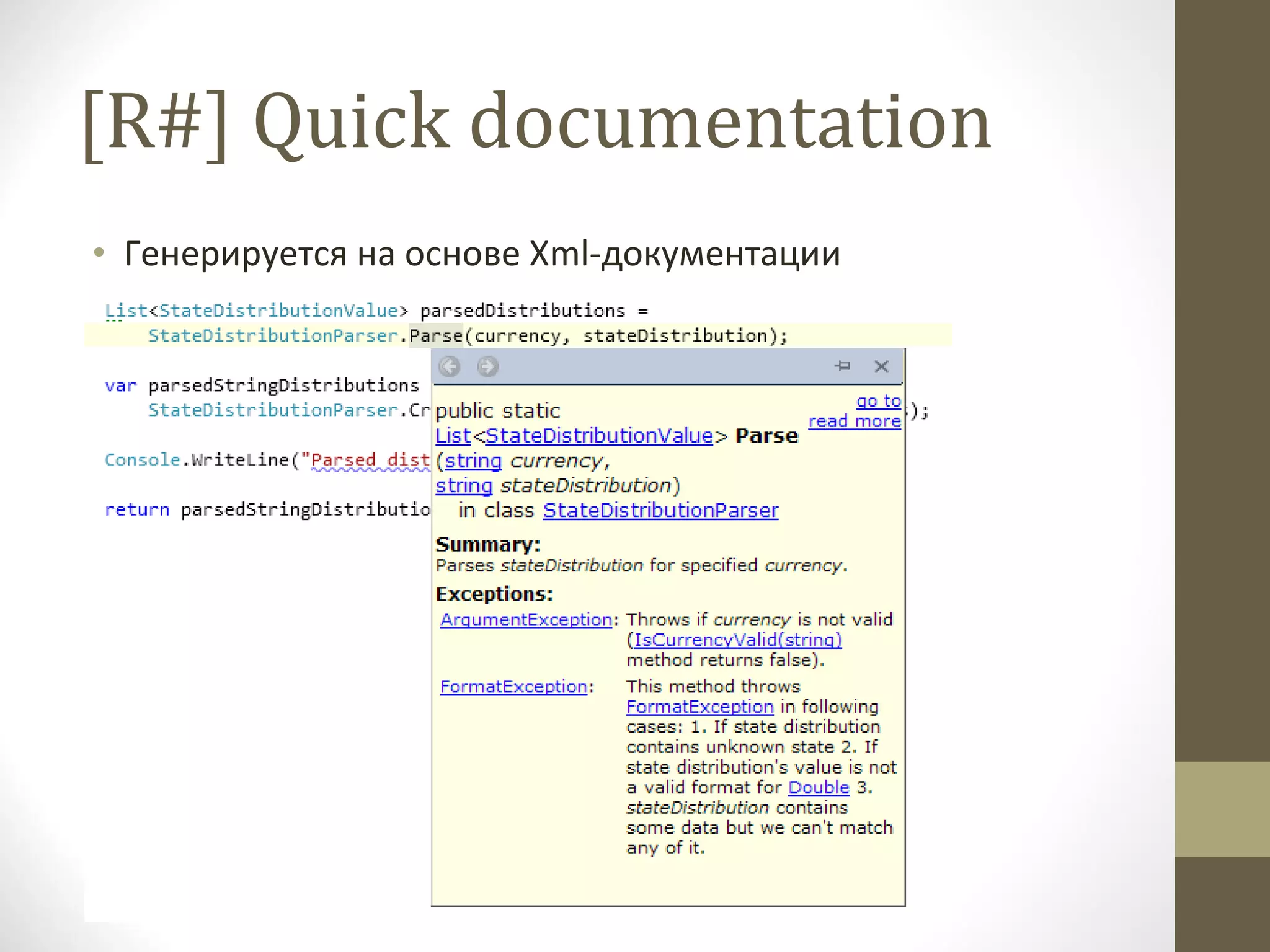 [R#] Quick documentation Генерируется на основе  Xml -документации 