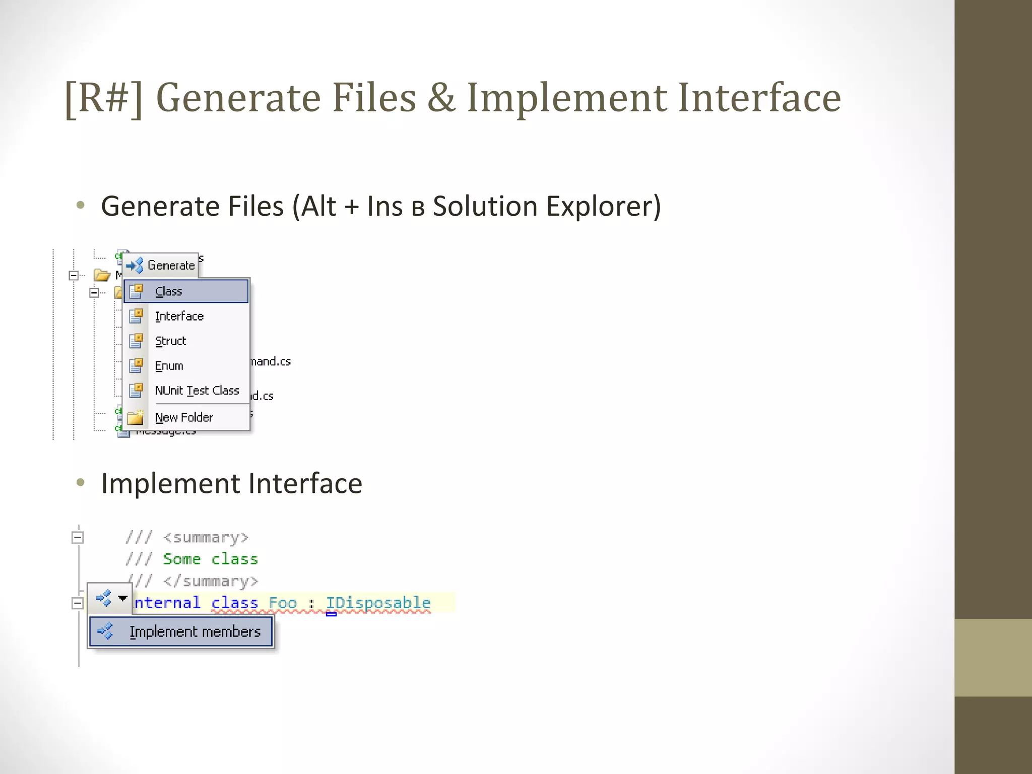 [R#] Generate Files   & Implement Interface Generate Files (Alt + Ins  в  Solution Explorer) Implement Interface 