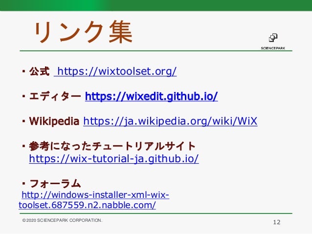 Visual Studioでwixをビルドしてみた Visual Studioでwixをビルドしてみた