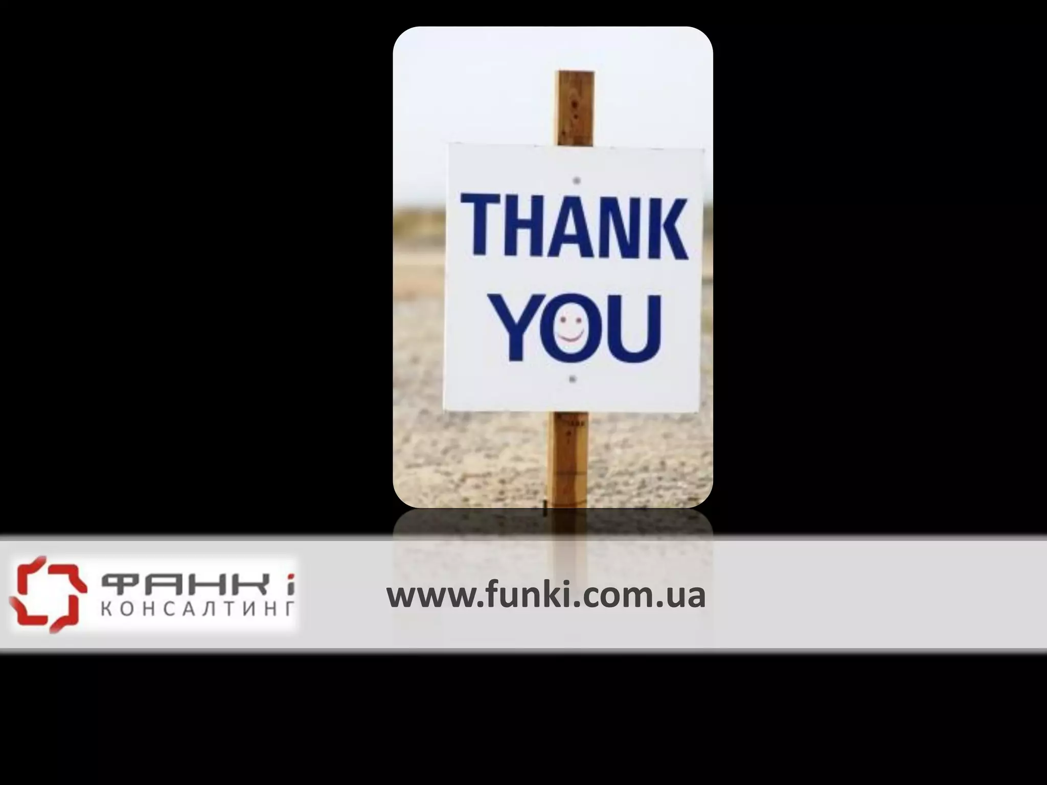 www.funki.com.ua
 