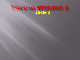 CNSW 2
 
