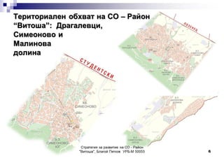 Vitosha District Strategic Management Report