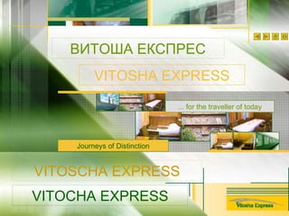 ВИТОША ЕКСПРЕС VITOSHA EXPRESS VITOSCHA EXPRESS VITOCHA EXPRESS Journeys of Distinction ... for the traveller of today - 