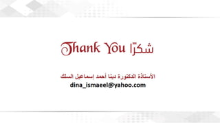 ويبينار المتاحف الافتراضية: تجربة تفاعلية للتعلم والاستمتاع وحفظ التراث الثقافي