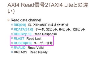 Vivado hls勉強会4（axi4 master） | PDF