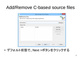 17
Add/Remove C-baseｄ source files
● デフォルト状態で、Next >ボタンをクリックする
 