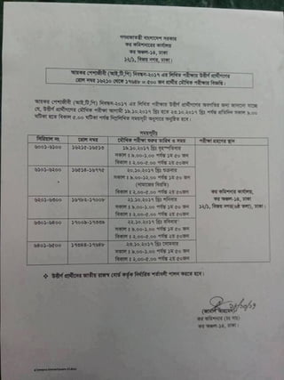 Viva Final List ITP 2017 Roll wise date