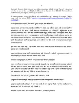 Vivah Bandhan.pdf