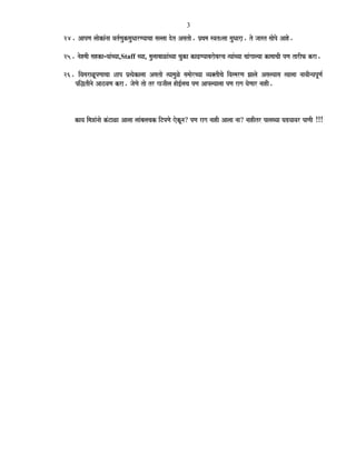 Vivah Bandhan.pdf