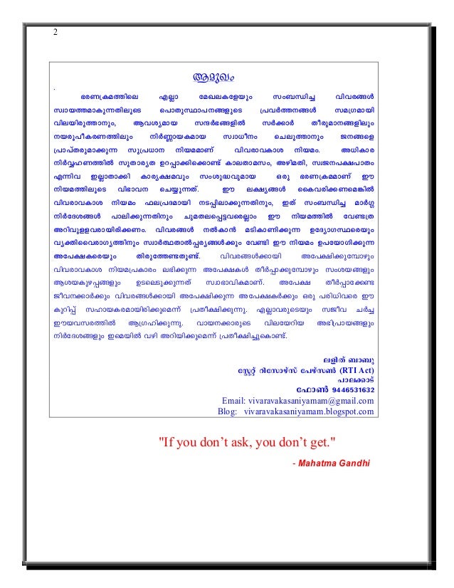 Request Letter In Malayalam  Cover Letter