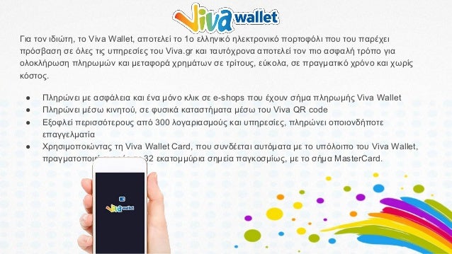 Viva roma case study picture