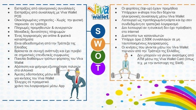 Viva roma case study 05 image