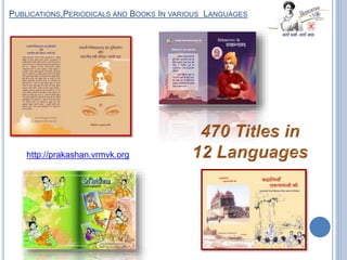 PUBLICATIONS,PERIODICALS AND BOOKS IN VARIOUS LANGUAGES
http://prakashan.vrmvk.org
 