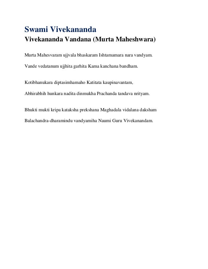Vivekananda Vandana Stotram vivekananda vandana stotram