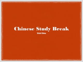 Chinese Study Break
Vivid China
 