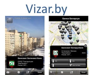 Vizar.by
 