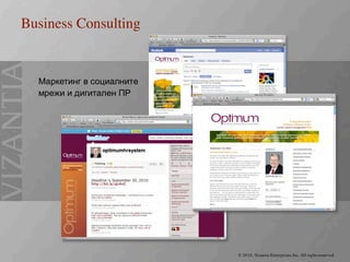 Презентация на Византия Ентърпрайзес Инк.