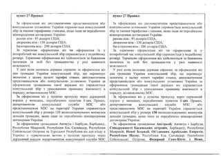 Vizy porivnyalna tablitsya