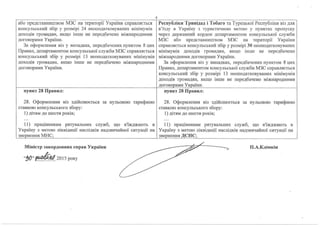 Vizy porivnyalna tablitsya