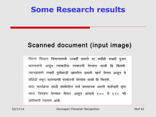 03/17/14 Devnagari Character Recognition 36of 62
Some Research results
Scanned document (input image)
 