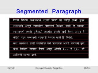 03/17/14 Devnagari Character Recognition 38of 62
Segmented Paragraph
 
