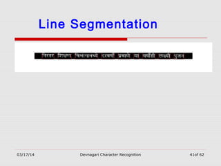 03/17/14 Devnagari Character Recognition 41of 62
Line Segmentation
 