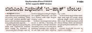 Vijaya Karnataka - B.PAC supports BBMP division