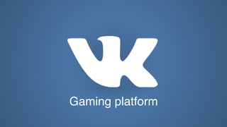 Gaming platform
 