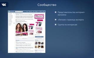 Рекламные возможности ВК