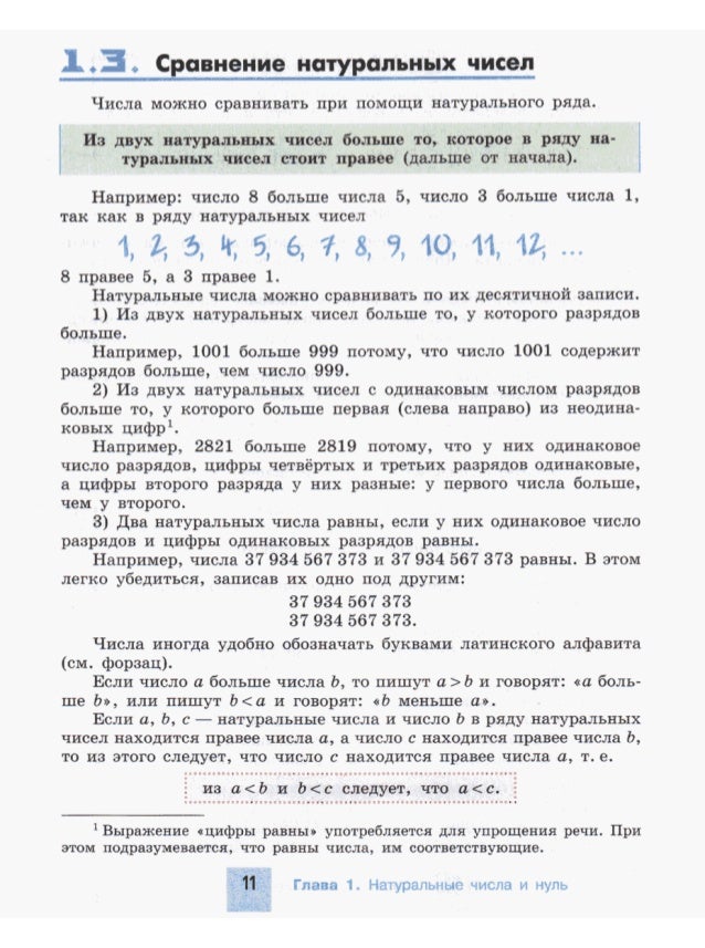 Готовые домашние задания по алгебре для класса жохов.1999год