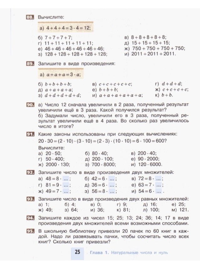 решение задач по математике за 5 класс никольский 11 ое издание
