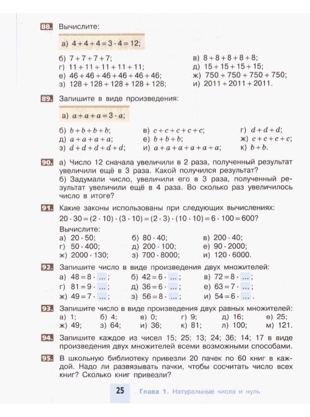 вычисли по образцу 37+8