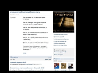 Сообщества по интересам
 