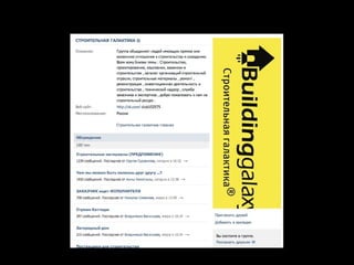 Отраслевые сообщества
 