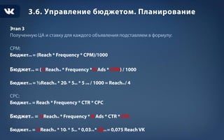 Таргетированная реклама ВК