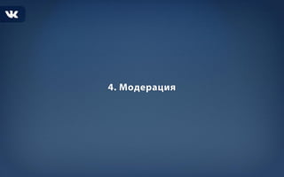 Таргетированная реклама ВК