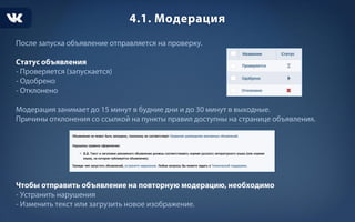 Таргетированная реклама ВК