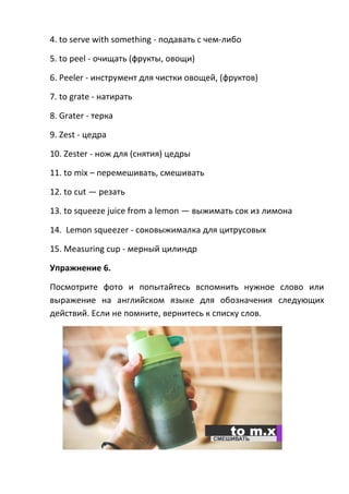 Vkusny angliyskiy chast_1_frukty_i_yagody | PDF