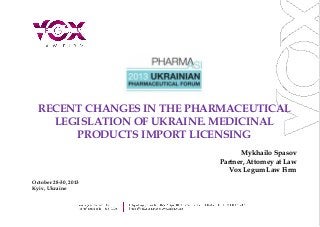 RECENT CHANGES IN THE PHARMACEUTICAL LEGISLATION OF UKRAINE. MEDICINAL PRODUCTS IMPORT LICENSING
